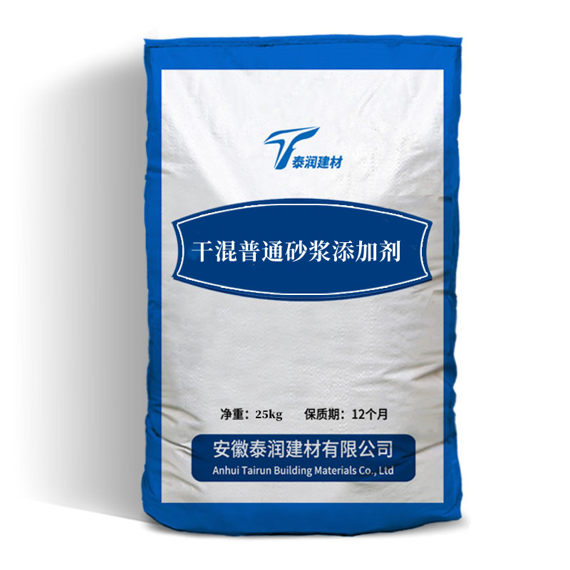 干拌普通砂漿添加劑